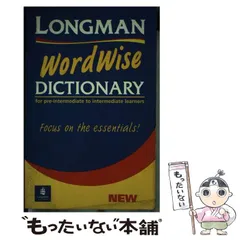 【中古】 Longman wordwise dictionary / director Della Summers ... et al. / Longman