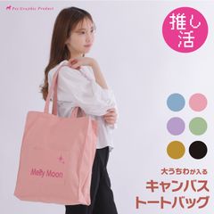 推し活グッズ