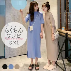 ☆ XLサイズ ☆ カジュアルロングワンピース 無地 ロングワンピース 半袖 カットソー ワンピース ワンピ ロング丈 レディース Tシャツワンピース ロングワンピ Tシャツワンピ クルーネック サイドスリット 吸湿性 通気性 ゆったり シンプル 無地