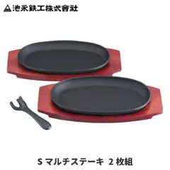 2024年最新】3 cm ステーキ皿 鉄板の人気アイテム - メルカリ