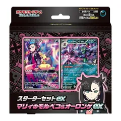 ポケモンカードゲーム スターターセットex マリィのモルペコ＆オーロンゲex スカーレット&バイオレット 新品未開封のサムネイル