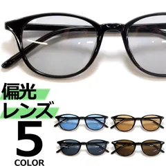 偏光サングラス 釣り スポーツ ドライブ 伊達メガネ メンズ レディース UVカット オーバル ライトカラーレンズ 薄い色 ブラック ブルー ブラウン グレー スモーク アジアンフィット 全5色