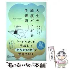 2025年最新】井上ユカリの人気アイテム - メルカリ