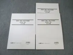 レック 公務員 2018年度演習問題 新品・未使用 2025年最新】lec 公務員試験の人気アイテム - メルカリ