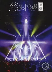 2025年最新】真天地開闢集団ジグザグ 会報の人気アイテム - メルカリ