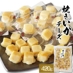 おつまみ 焼きイカ チーズ 420g おつまみチーズ イカ 珍味 チーズおやつ かわいい キューブ型 個包装 大容量 業務用