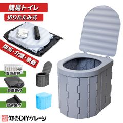 簡易トイレ 便利セット 非常用トイレ 折りたたみ式 防災 災害用 便座 携帯トイレ3色選び