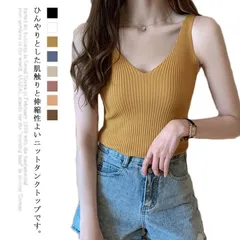 ニットタンクトップ レディース ノースリーブ 接触冷感 サマーニット リブ編み トップス 薄手 涼感 冷感 タンクトップ キャミソール インナー ストレッチ Vネック レイヤード 体形カバー 無地 シ 1ztI245