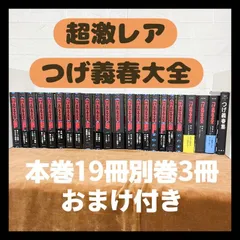 2025年最新】つげ義春の人気アイテム - メルカリ