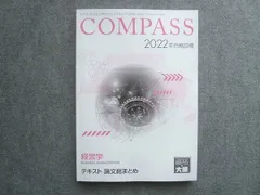 2024年最新】大原 経営学の人気アイテム - メルカリ