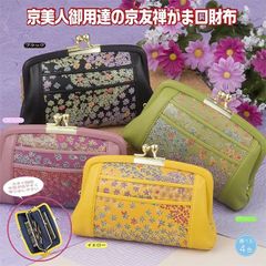 モカ様専用 親子がま口長財布 コスメポーチ 親子がま口3点 - メルカリ