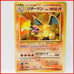 最大半額【美品】ポケモンカード　リザードン　Lv76 ポケモンカードゲーム