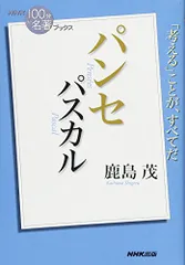 【初版本】パンセ全7巻セット　橋本治 2025年最新】パンセ 本の人気アイテム - メルカリ