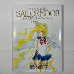 美少女戦士セーラームーン 全18巻 セーラーv 全巻セット