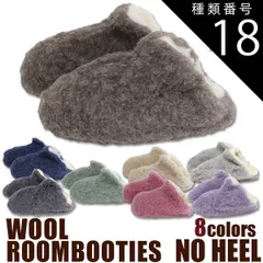 種類18:[18]ピンク/39-40 ルームシューズ COLD BREAKER社ウール ブーティ ノーヒール 3サイズ展開 ウール100％ 羊毛 ポーランド製 　コールドブレイカー インポート ルームシューズ 冬 もこもこ おしゃれ 洗える 暖 ルームブーツ 