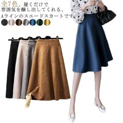 全7色 フェイクスエード フレアスカート ひざ丈 レディース スカート ロングスカート Aラインスカート フレア スカート 春 秋 冬 韓国 ハイウエスト きれいめ おしゃれ 大人 エレガント レトロ#dmtm0047