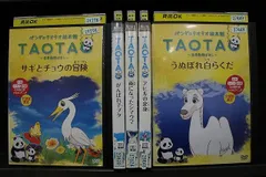 2024年最新】タオタオ絵本館 DVDの人気アイテム - メルカリ