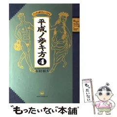 2024年最新】平成ノ歩キ方の人気アイテム - メルカリ