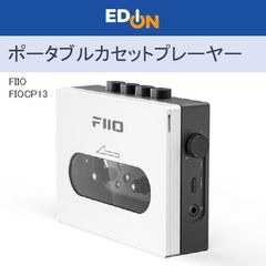 【00101】FIIO　ポータブルカセットプレーヤー　FIOCP13B