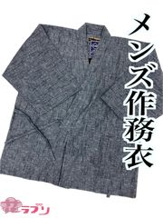 久留米絣 開襟シャツ 浪漫堂L新品 ゆったりめ 伝統工芸 コットン 