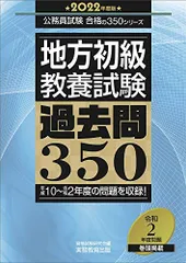 2024年最新】公務員試験 初級の人気アイテム - メルカリ