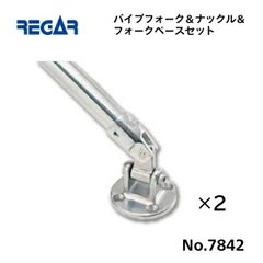 リガーマリン　パイプフォーク＆ナックル＆フォークベースセット　Φ25用　2個