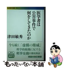 2024年最新】津田敏秀の人気アイテム - メルカリ