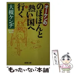 2025年最新】大槻ケンヂ 本の人気アイテム - メルカリ
