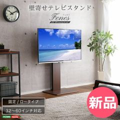 Elsie テレビスタンド 32v-65v対応 左右首振り - メルカリ