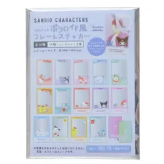 【メール便】サンリオキャラクターズ ステッカー シークレットポラロイド風フレームステッカー 全16種 サンリオ ティーズファクトリー コレクション雑貨 キャラクター グッズ 