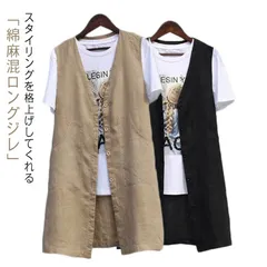 2024年最新】linen layered vestの人気アイテム - メルカリ