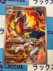 ポケモンカード　ゴウカザル　ARのサムネイル