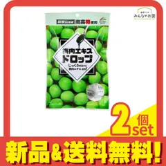 梅肉エキスドロップ 47g 2個セット まとめ売りのサムネイル