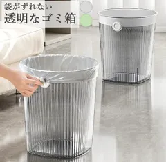ゴミ箱 おしゃれ 北欧 可愛い 分別 スリム フタなし 室内 キッチン インテリア 袋がずれない 小さい 7L