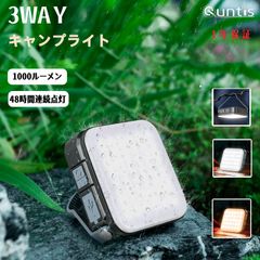 Quntis キャンプ ライト キャンプランタン ソーラー 小型 充電式 最大1000ルーメン 3段階調光 ４色切替 昼白色/昼光色/黄昏色/電球色 吊り下げ 非常用 懐中電灯 災害グッズ IPX6防水 スマホ充電 軽量 コンパクト 防災 停電