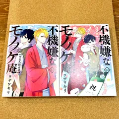 2025年最新】モノノ怪 漫画の人気アイテム - メルカリ