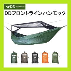 DDハンモック フロントラインハンモック