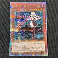 2025年最新】遊戯王 閃刀姫レイ 25thの人気アイテム - メルカリ