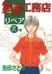 2024年最新】池田さとみの人気アイテム - メルカリ