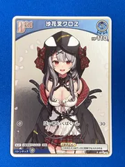2025年最新】ホロカ 沙花叉 プロモの人気アイテム - メルカリ