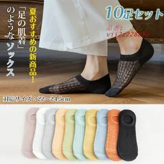 送料無料 ソックス 靴下 10足セット 脱げないソックス スニーカーソックス 無地 綿 ショート 薄手 滑り止め くるぶし  vii2z228822