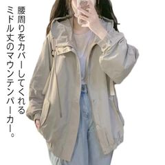ライトアウター レディース ブルゾン ジャケット 春物 薄手 撥水 アウター フード付き 秋 マウンテンパーカー パーカー ゆったり マウンテンパーカー 大きいサイズ ミドル丈 春先 マンパ 通勤 通#koisu606121