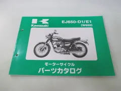 2026年最新】サービスマニュアル W650の人気アイテム - メルカリ