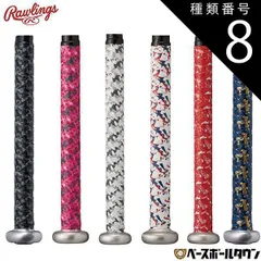 【新品未使用】種類8:レッド/シルバー(RDSIL)/厚み：1.3mm 野球 グリップテープ ローリングス ベクターカモ2 アクセサリ EACB14S02 バットグリップテープのサムネイル