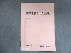 2023年最新】駿台 数学重要の人気アイテム - メルカリ