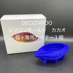 【新品・未使用】DECOTATOO　シリコンモールド　カカオ　５個＋専用カッター　１個