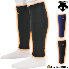 【新品未使用】 野球 レッグウォーマー メンズ デサント 黒 紺 青 冬用 防寒グッズ レッグカバー レッグゲイター ヒートナビ 日本製 C-885 C885