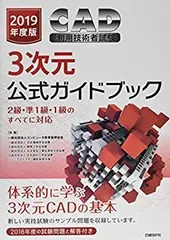 ３次元映像ハンドブック   /朝倉書店/尾上守夫（単行本） 3次元映像ハンドブック /朝倉書店/尾上守夫（単行本） ☆「3