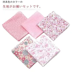 花柄 カットクロス 7枚セット 布 50×50cm ハギレ 水玉 ドット柄 チェック柄 プリント 可愛い 手芸 手作り ハンドメイド 巾着袋 マスク バック 綿100％ かわいい パッチワーク布 はぎ#xsp615