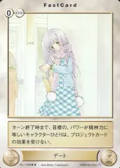 【中古】アクエリアンエイジ No.1398[R]：デート